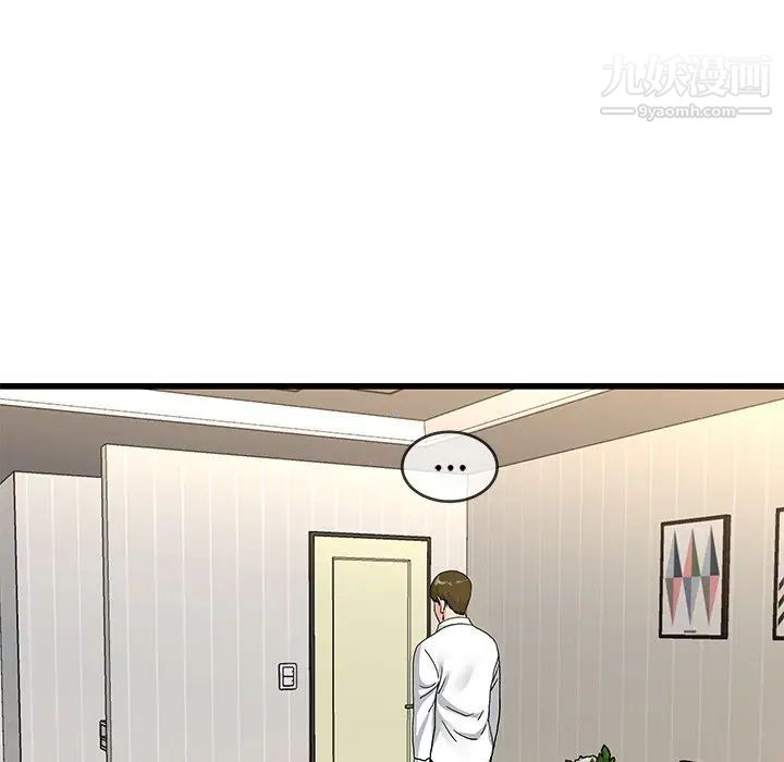 单身爸爸想恋爱第43话