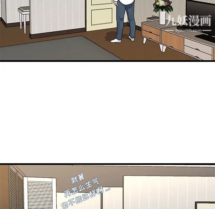 单身爸爸想恋爱第43话