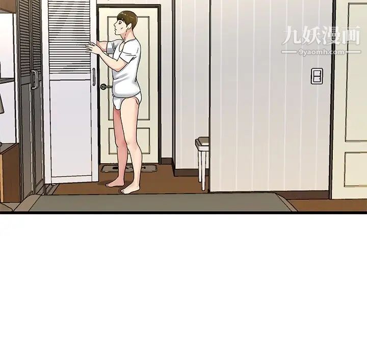 单身爸爸想恋爱第43话