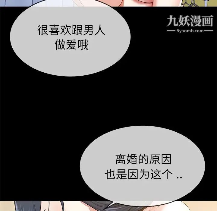 单身爸爸想恋爱第43话