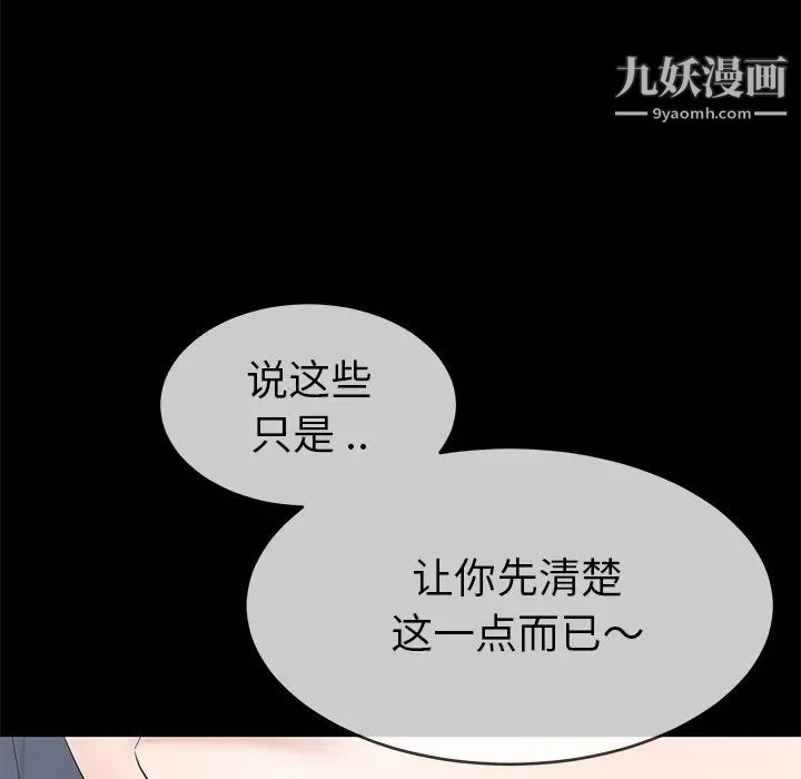 单身爸爸想恋爱第43话