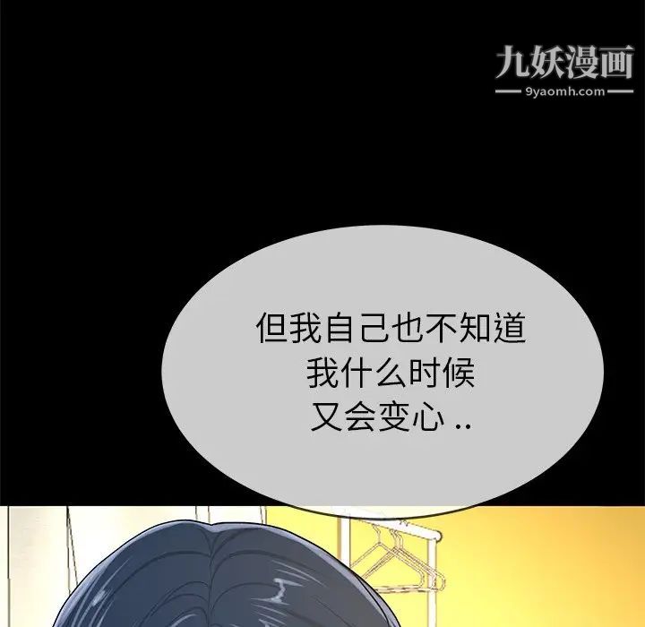 单身爸爸想恋爱第43话