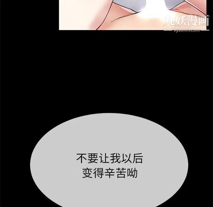 单身爸爸想恋爱第43话