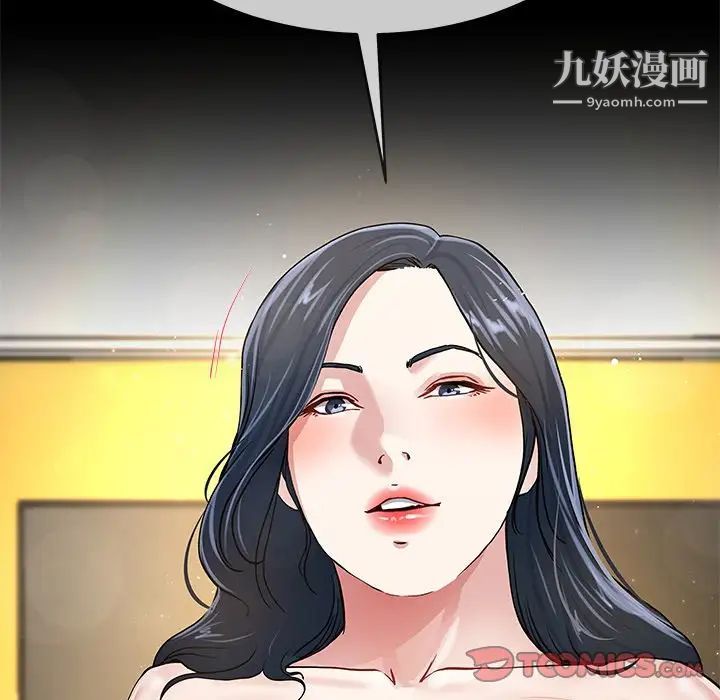 单身爸爸想恋爱第43话