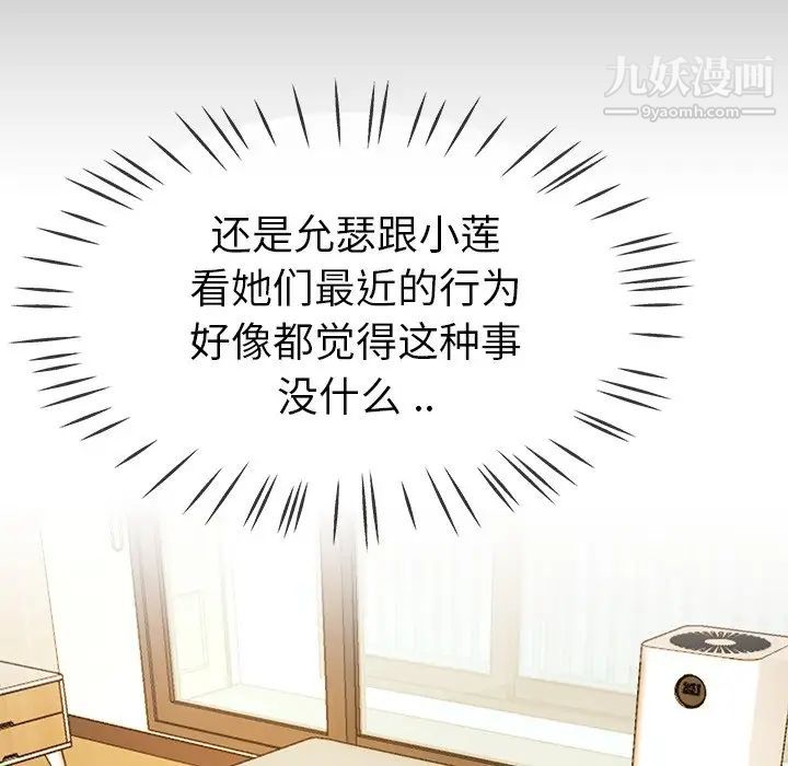 单身爸爸想恋爱第43话