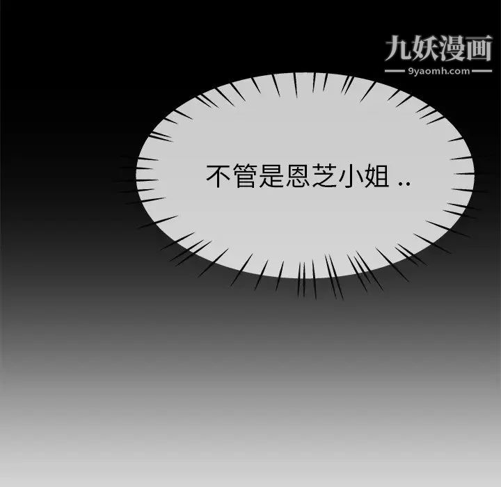 单身爸爸想恋爱第43话