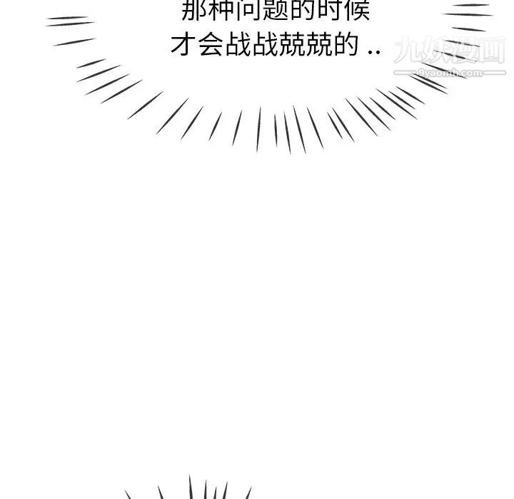 单身爸爸想恋爱第43话