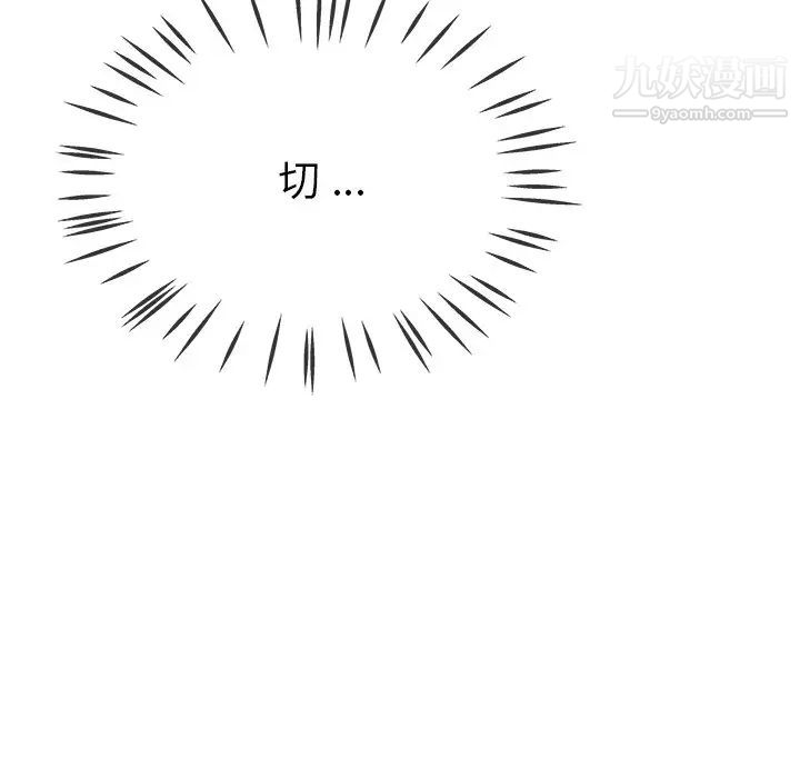 单身爸爸想恋爱第43话