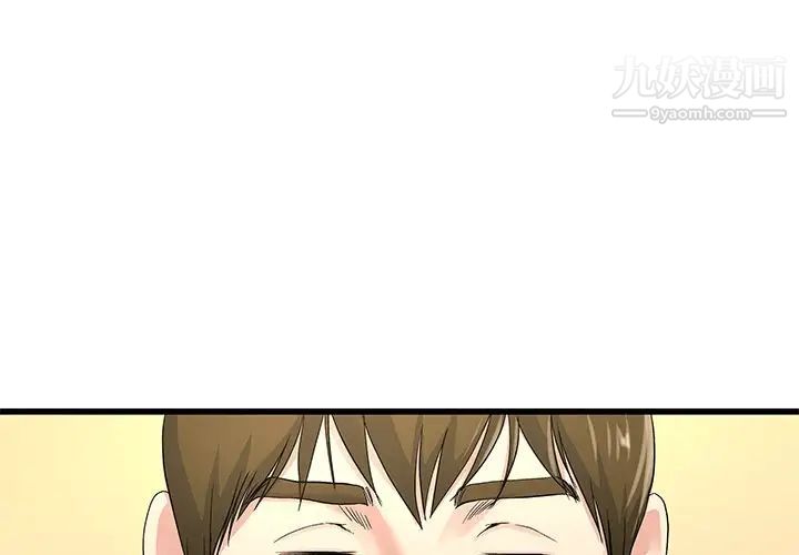 单身爸爸想恋爱第44话