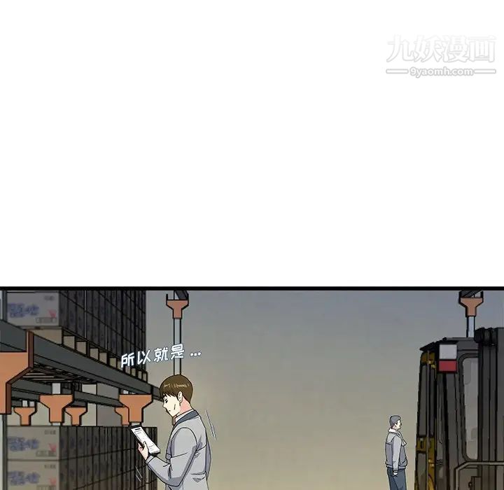 单身爸爸想恋爱第44话