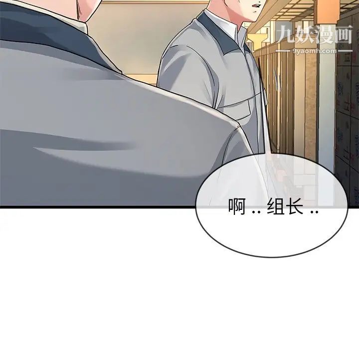 单身爸爸想恋爱第44话