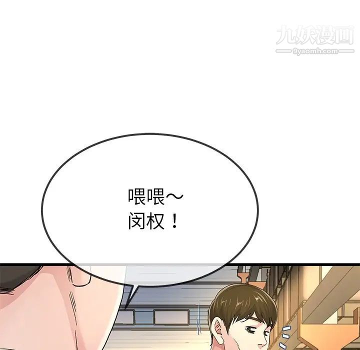 单身爸爸想恋爱第44话