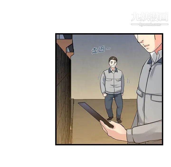 单身爸爸想恋爱第44话