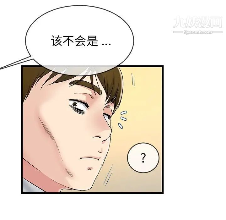 单身爸爸想恋爱第44话