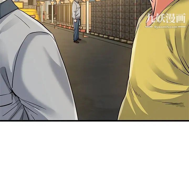 单身爸爸想恋爱第44话