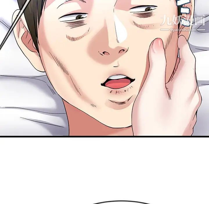 单身爸爸想恋爱第44话