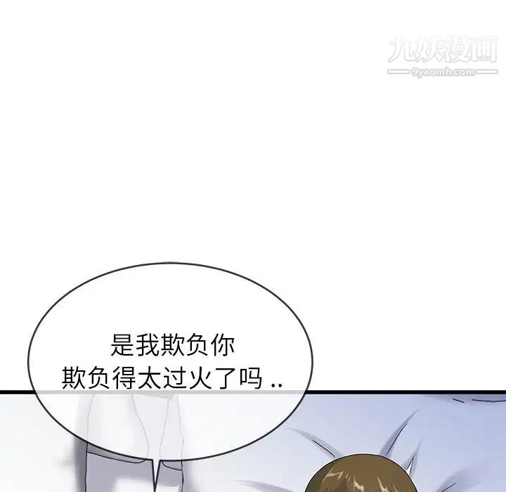 单身爸爸想恋爱第44话