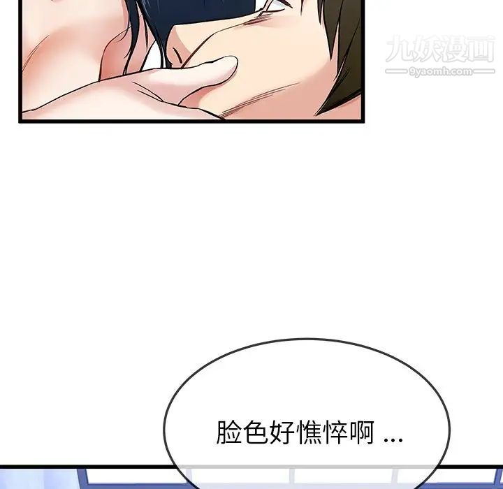 单身爸爸想恋爱第44话