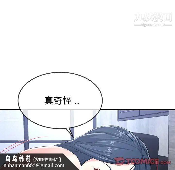 单身爸爸想恋爱第44话