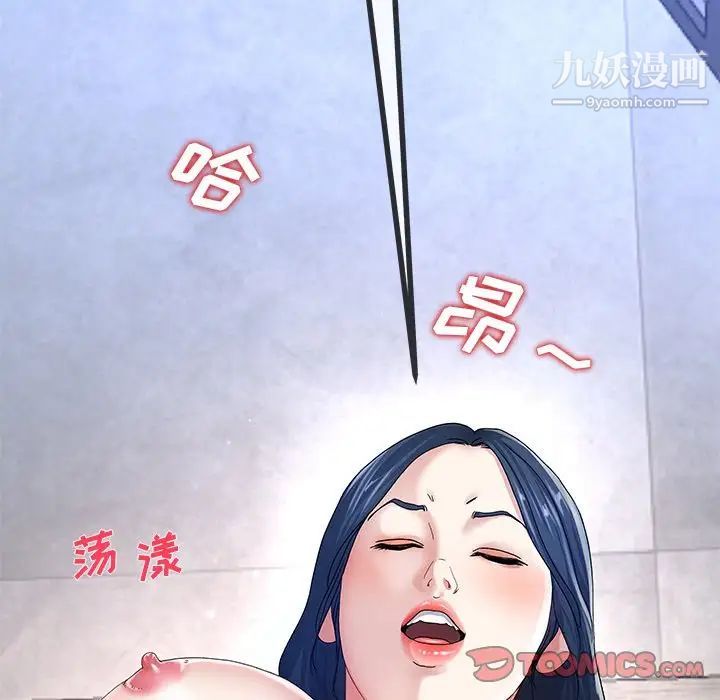 单身爸爸想恋爱第44话