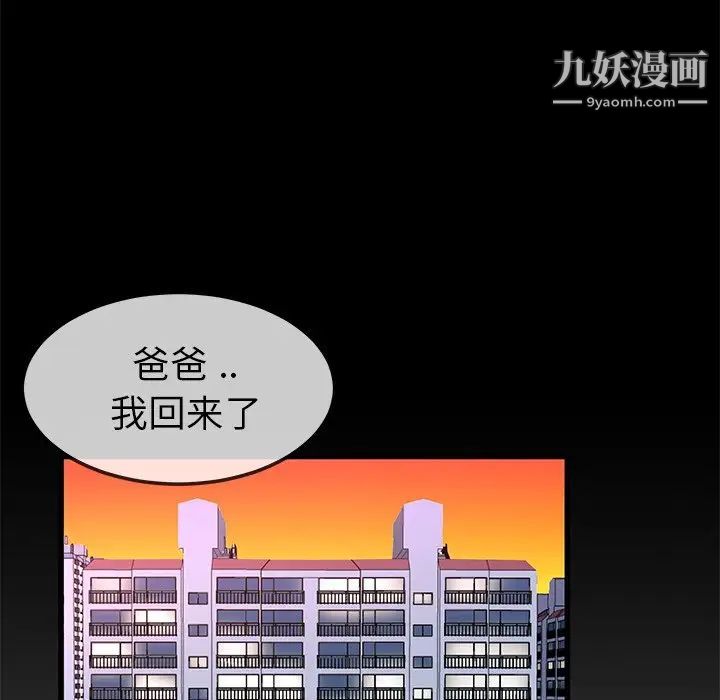 单身爸爸想恋爱第44话
