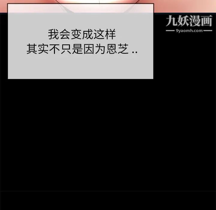 单身爸爸想恋爱第44话