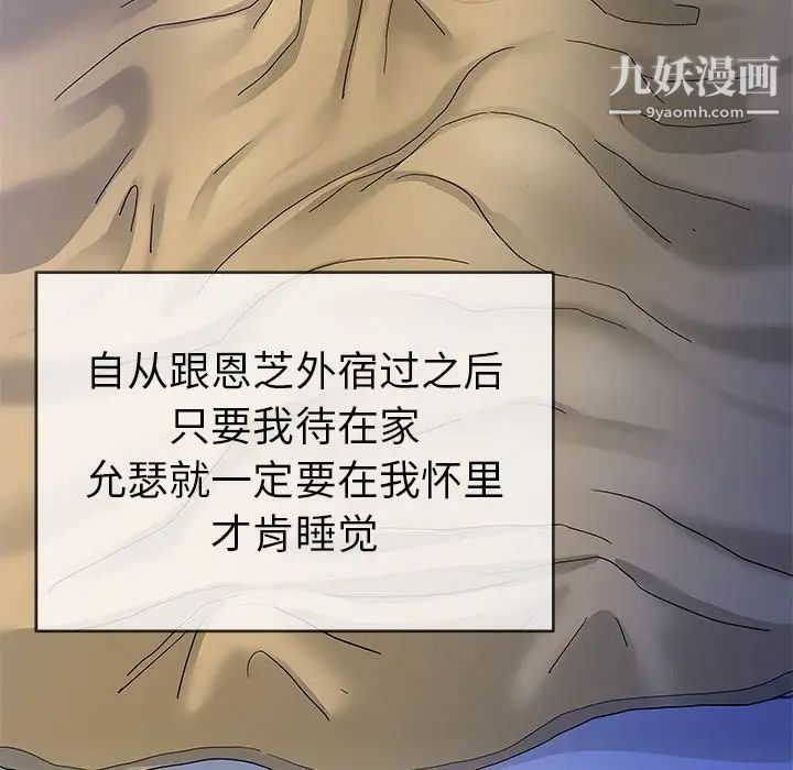 单身爸爸想恋爱第44话