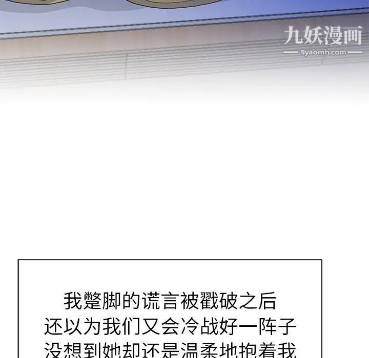 单身爸爸想恋爱第44话