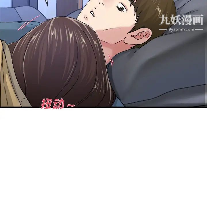 单身爸爸想恋爱第44话