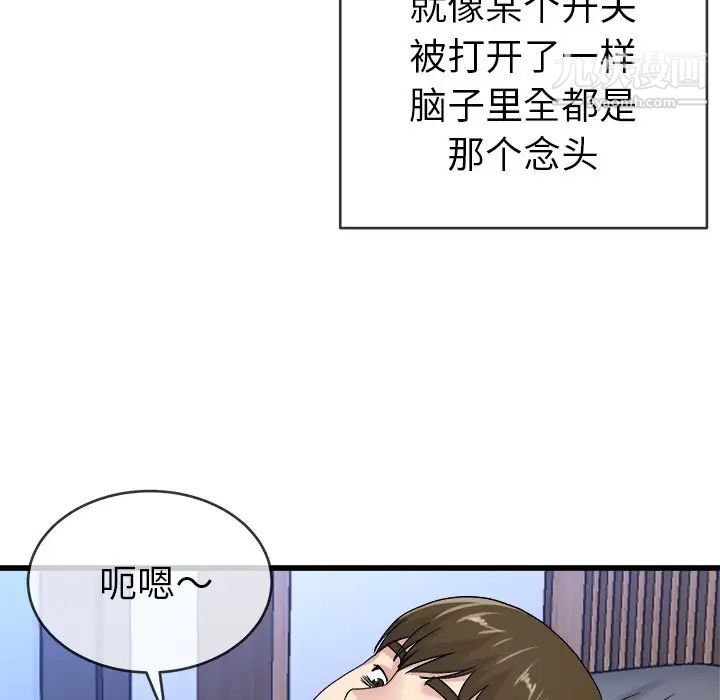 单身爸爸想恋爱第44话