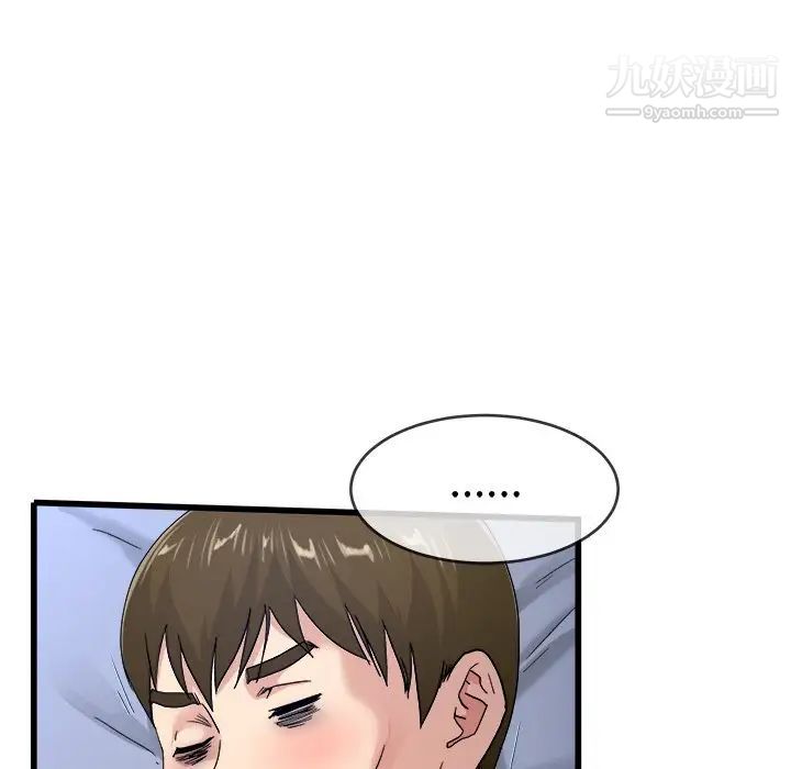 单身爸爸想恋爱第44话