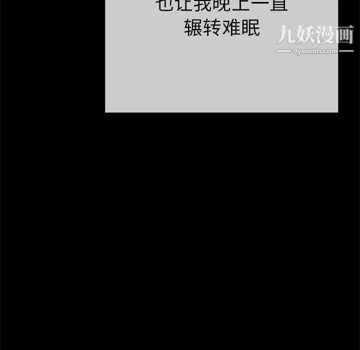 单身爸爸想恋爱第44话