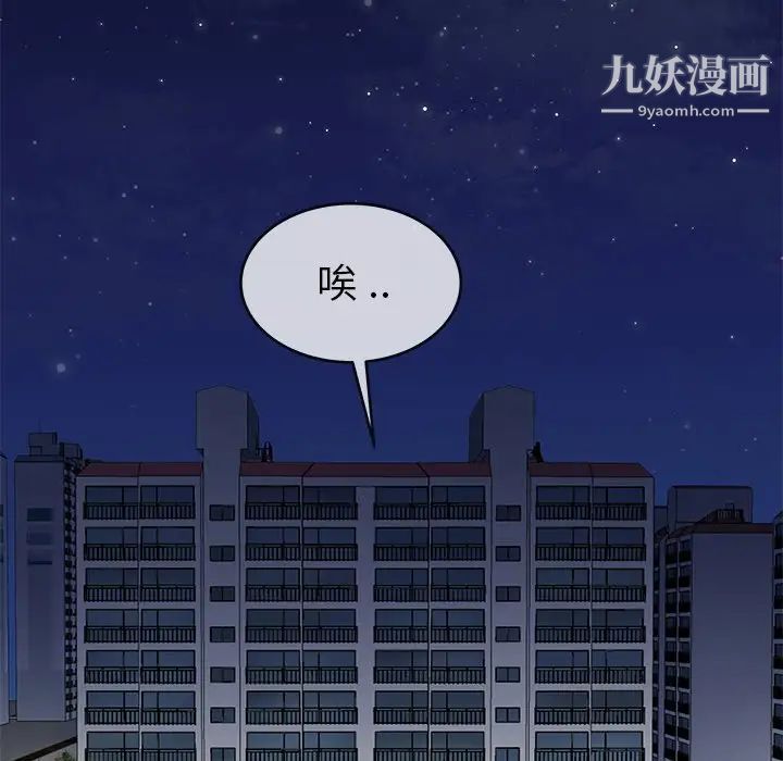 单身爸爸想恋爱第44话