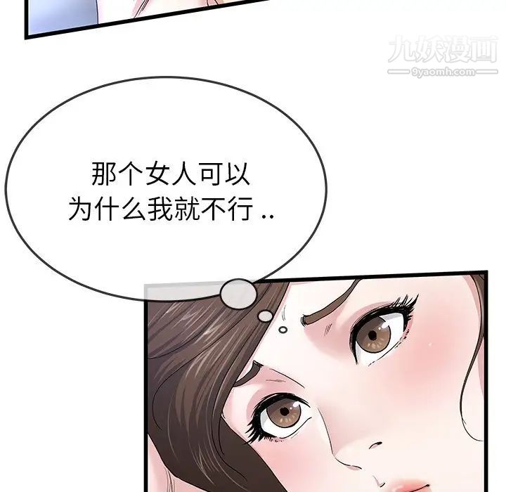 单身爸爸想恋爱第45话