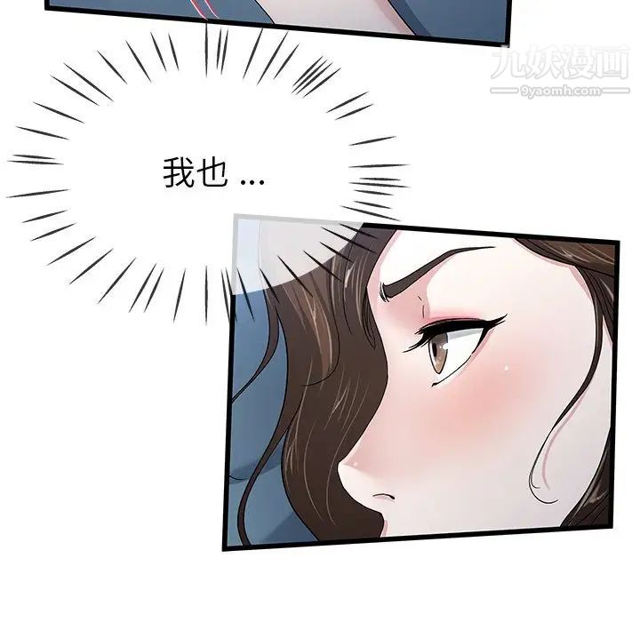 单身爸爸想恋爱第45话