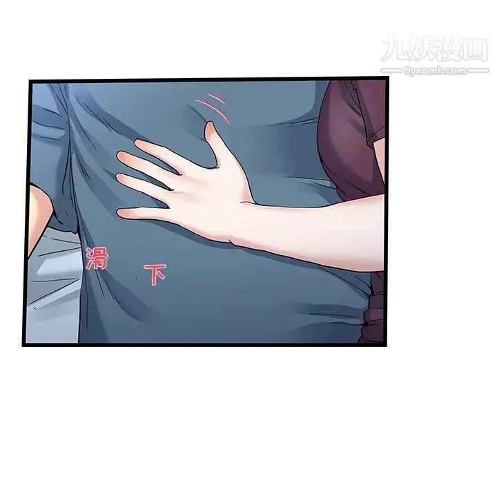 单身爸爸想恋爱第45话