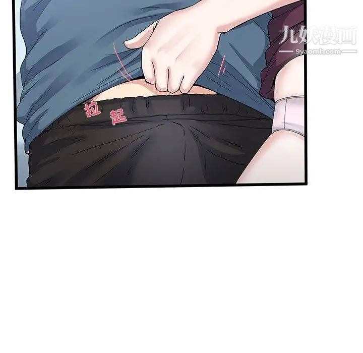 单身爸爸想恋爱第45话