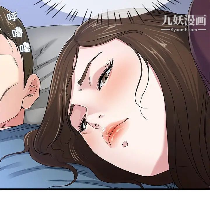 单身爸爸想恋爱第45话