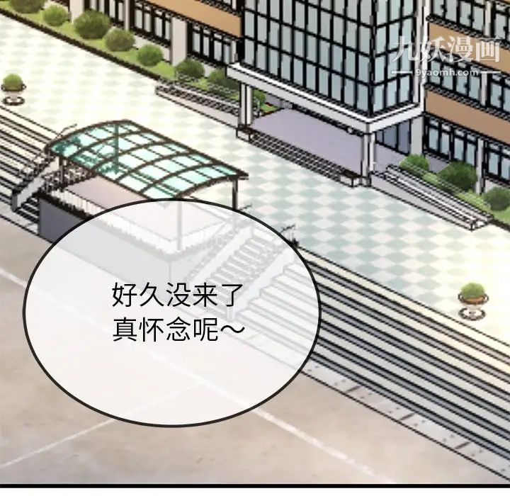 单身爸爸想恋爱第45话