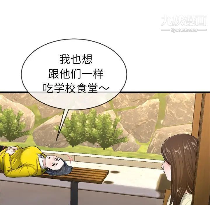 单身爸爸想恋爱第45话