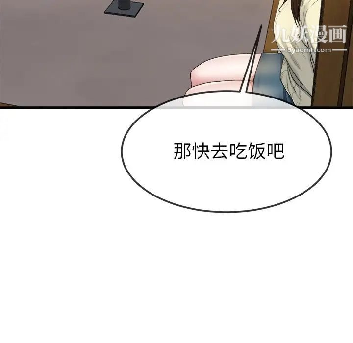 单身爸爸想恋爱第45话