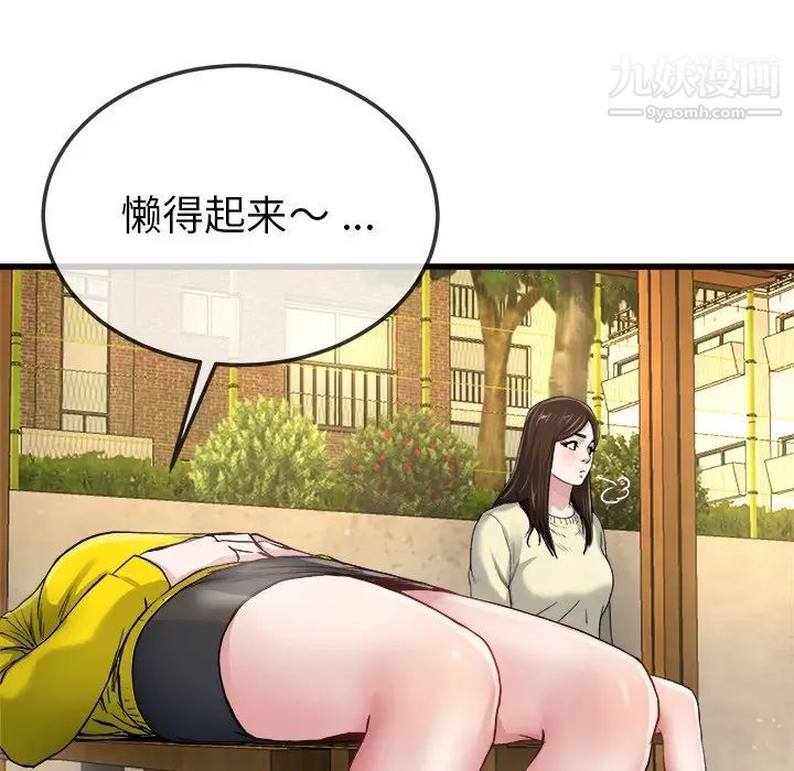 单身爸爸想恋爱第45话