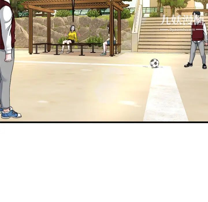 单身爸爸想恋爱第45话