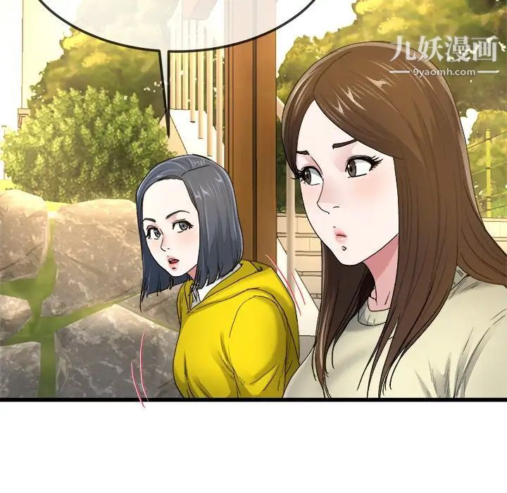 单身爸爸想恋爱第45话