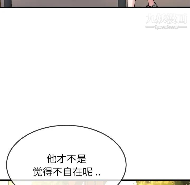 单身爸爸想恋爱第45话