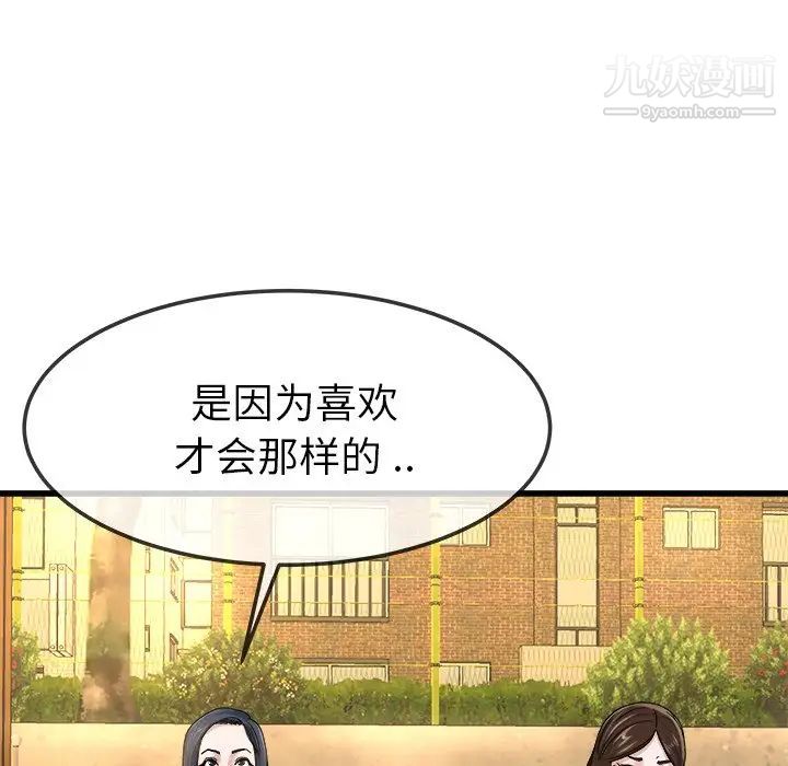 单身爸爸想恋爱第45话