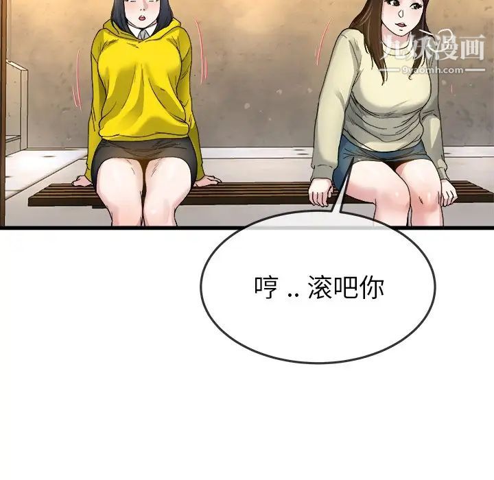 单身爸爸想恋爱第45话