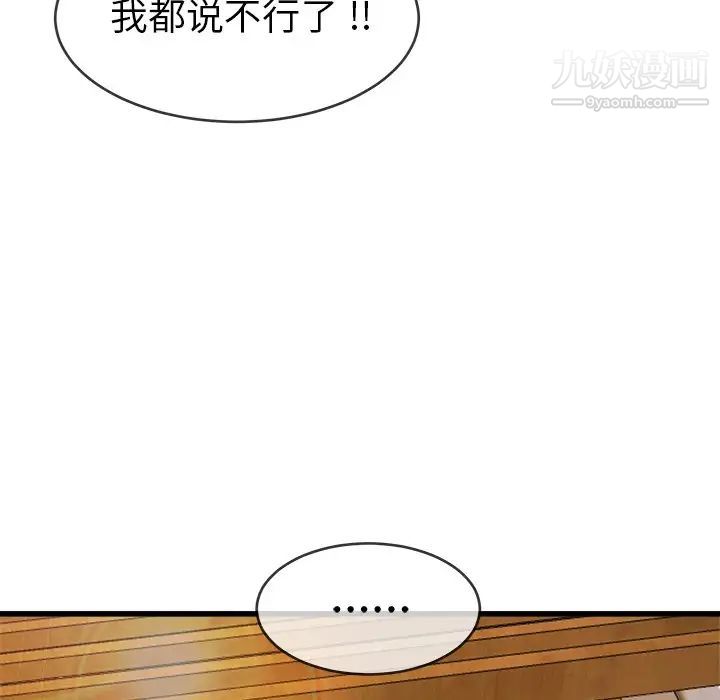 单身爸爸想恋爱第45话