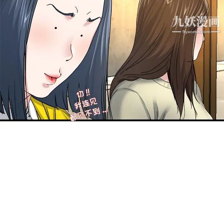 单身爸爸想恋爱第45话