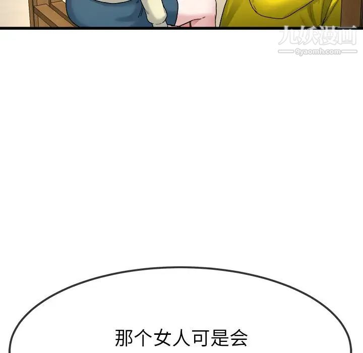 单身爸爸想恋爱第45话